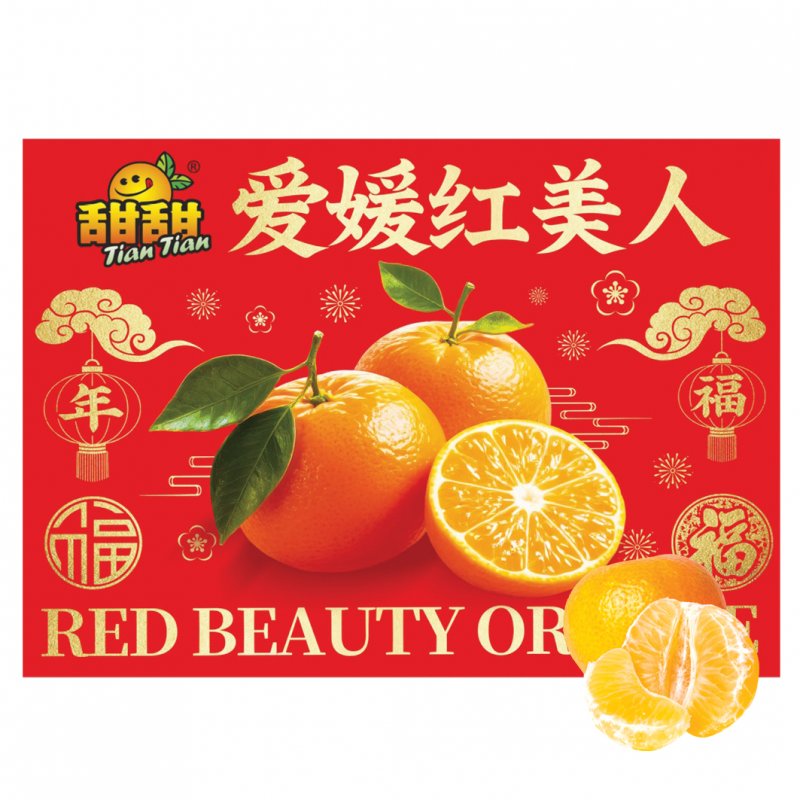 TIANTIAN RED BEAUTY LOKAM MANDARIN 2KG